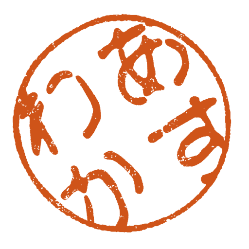 日本国憲法 逐条解説 あすわか